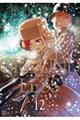 GROUNDLESS 12