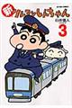 �V�N���������񂿂��@�R