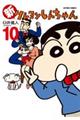 �V�N���������񂿂��@�P�O