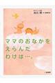 �}�}�̂��Ȃ�������񂾂킯�́E�E�E�B