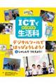 �h�b�s�Ő����ȁ@�f�W�^���c�[���ł͂��҂傤���悤�I�@�P