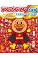 �A���p���}����}�Ӂ@���񂫂P�O�O�΂������L�����N�^�[�u�b�N
