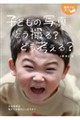 �q�ǂ��̎ʐ^�A�ǂ��B��H�ǂ��l����H