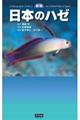 ���{�̃n�[�@�V��