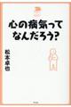 �S�̕a�C���ĂȂ񂾂낤�H