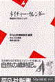 �l�C�`���[�E�J�����_�[