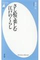 �����G�Ŋy���ލ]�˂̂��炵