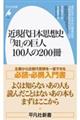 �ߌ�����{�v�z�j�@�u�m�v�̋��l�P�O�O�l�̂Q�O�O��