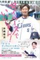 マイペースでいいじゃん!