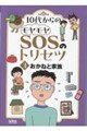 Bおかねと家族