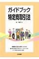�K�C�h�u�b�N���菤����@