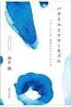 �o�^�C���ƃA�i�[�L�Y��