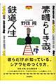 �f���炵���ƁA�S���l��