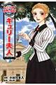 キュリー夫人