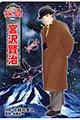 宮沢賢治