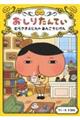�����肽��Ă��@�ނ炳���ӂ���̂��񂲂�������
