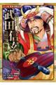 武田信玄