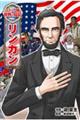 リンカン