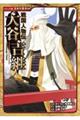 大谷吉継