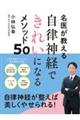 ���オ�����鎩���_�o�ł��ꂢ�ɂȂ郁�\�b�h�T�O