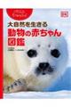 �x�X�g�V���b�g�I�厩�R�𐶂��铮���̐Ԃ����}��