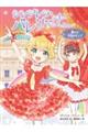 シンデレラ・バレリーナ 2