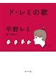 �h�E���~�̉�