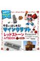 ��������͂��߂�I�}�C���N���t�g���b�h�X�g�[������a�n�n�j������