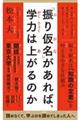 �u�U�艼���v������΁A�w�͂͏オ��̂�