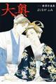 �剜�@��P�T��