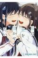 私は君を泣かせたい 3