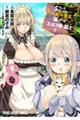Sランクモンスターの《ベヒーモス》だけど、猫と間違われてエルフ娘の騎士として暮らしてます 8