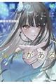放課後のアイドルには秘密がある 06