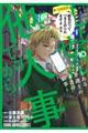 ���傹�񑼐l���ł�����`�Ƃ���ٌ�m�̖{���̎d���`�@�P�O