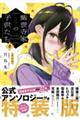 紫雲寺家の子供たち 2 特装版