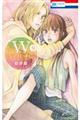 Wジュリエット2 9
