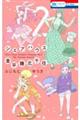 シェアハウス金平糖北千住 2
