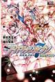 小説アイドリッシュセブン流星に祈る