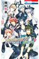 アイドリッシュセブン流星に祈る 2