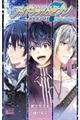 小説アイドリッシュセブンRe:member