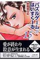 �p�Y���Q�[�����͂������[��@��P�T��