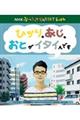 ひかり、あじ、おとがイタイんです