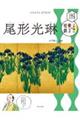 尾形光琳