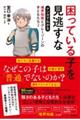 �}���K�ł킩�鋫�E�m�\�ƃO���[�]�[���̎q�ǂ������@�Q