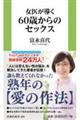 ���オ�����U�O�΂���̃Z�b�N�X