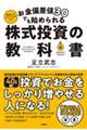 �����΍��l�R�O�ł��n�߂���@���������̋��ȏ�