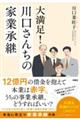 �喞���I������񂿂̉ƋƏ��p