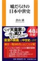 �R���炯�̓��{�����j