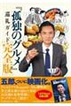 �u�ǓƂ̃O�����x����K�C�h�@���S��