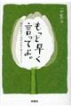 もっと早く言ってよ。